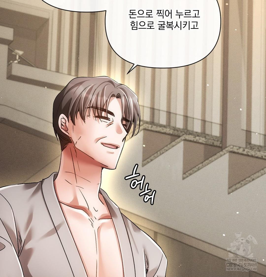 The Harsh Life of Kim Minkyung Raw 56