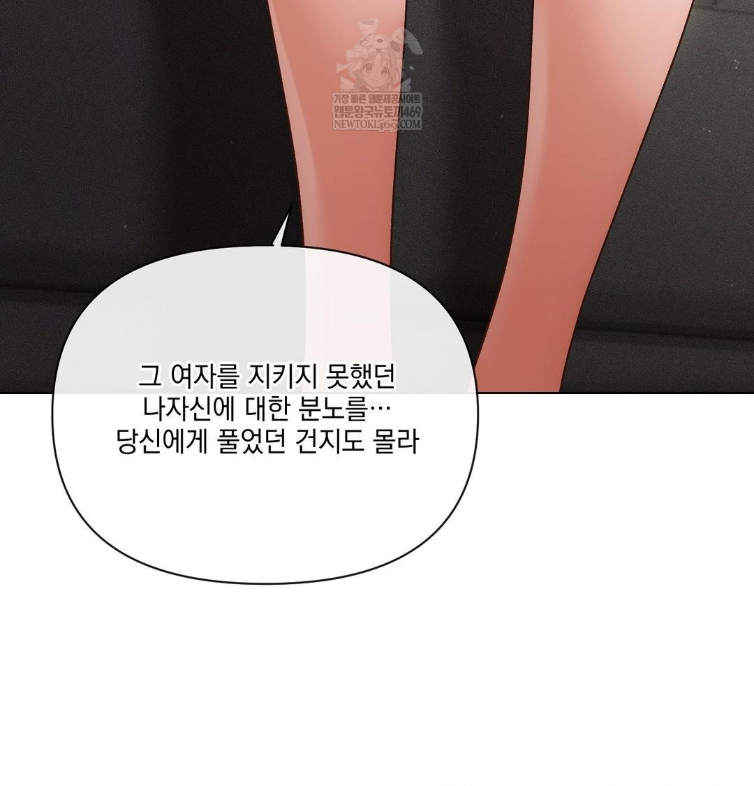The Harsh Life of Kim Minkyung Raw 58