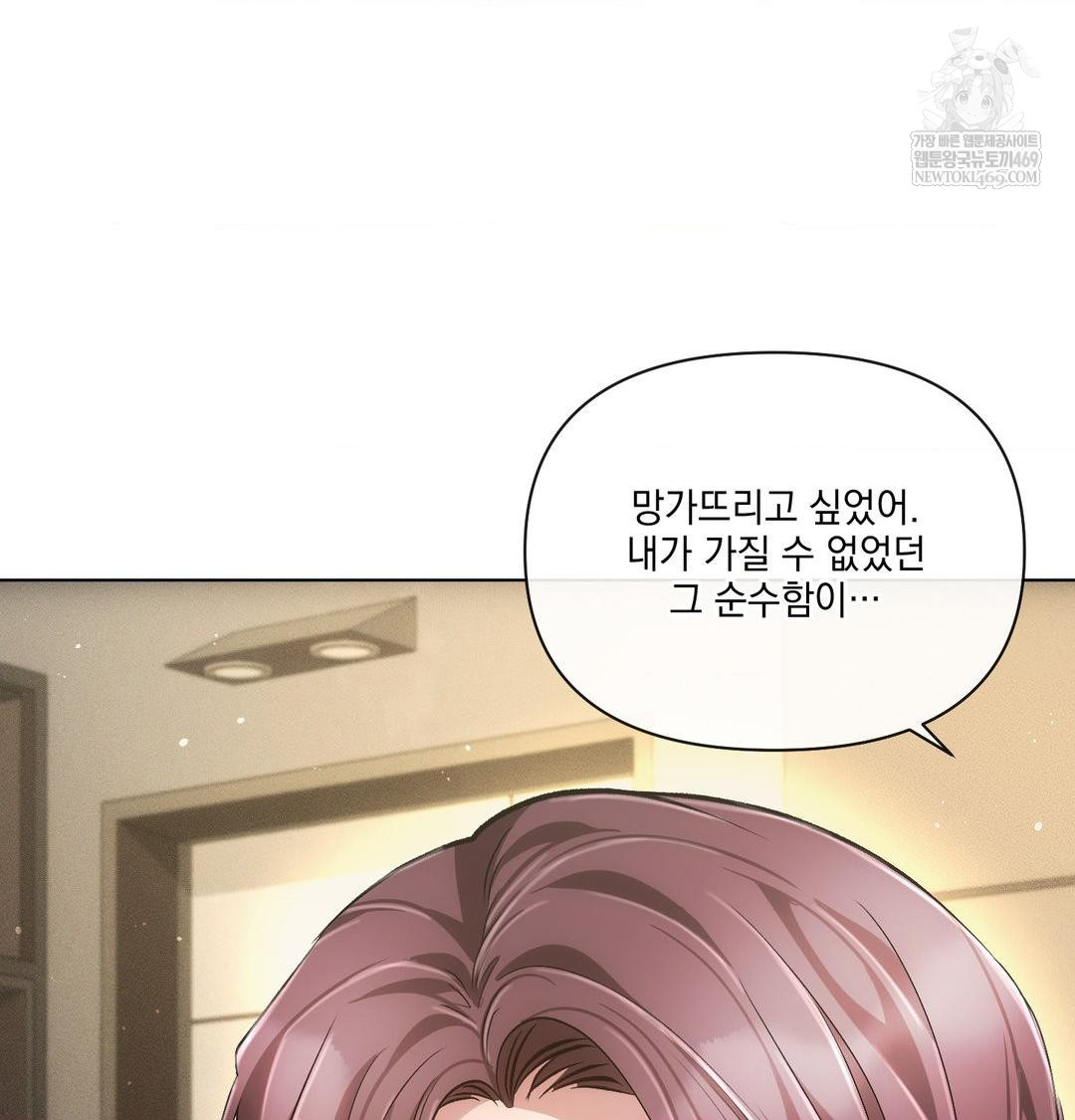 The Harsh Life of Kim Minkyung Raw 59