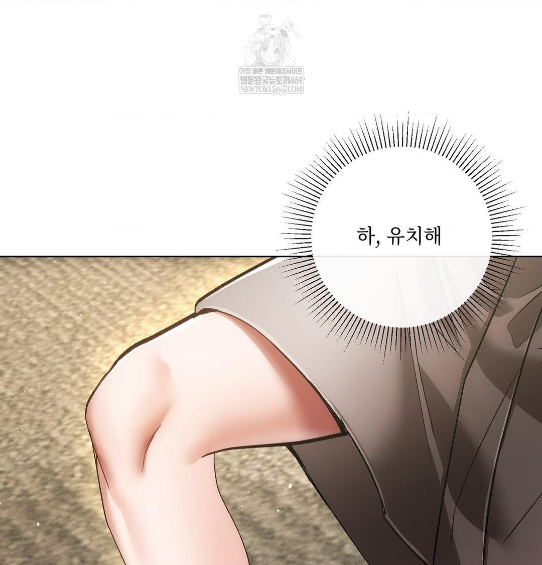 The Harsh Life of Kim Minkyung Raw 63