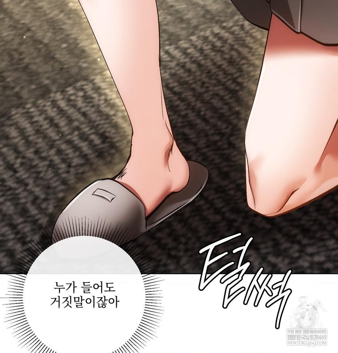 The Harsh Life of Kim Minkyung Raw 64