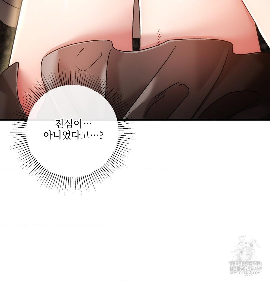 The Harsh Life of Kim Minkyung Raw 73