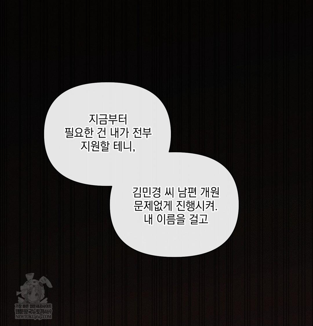 The Harsh Life of Kim Minkyung Raw 78