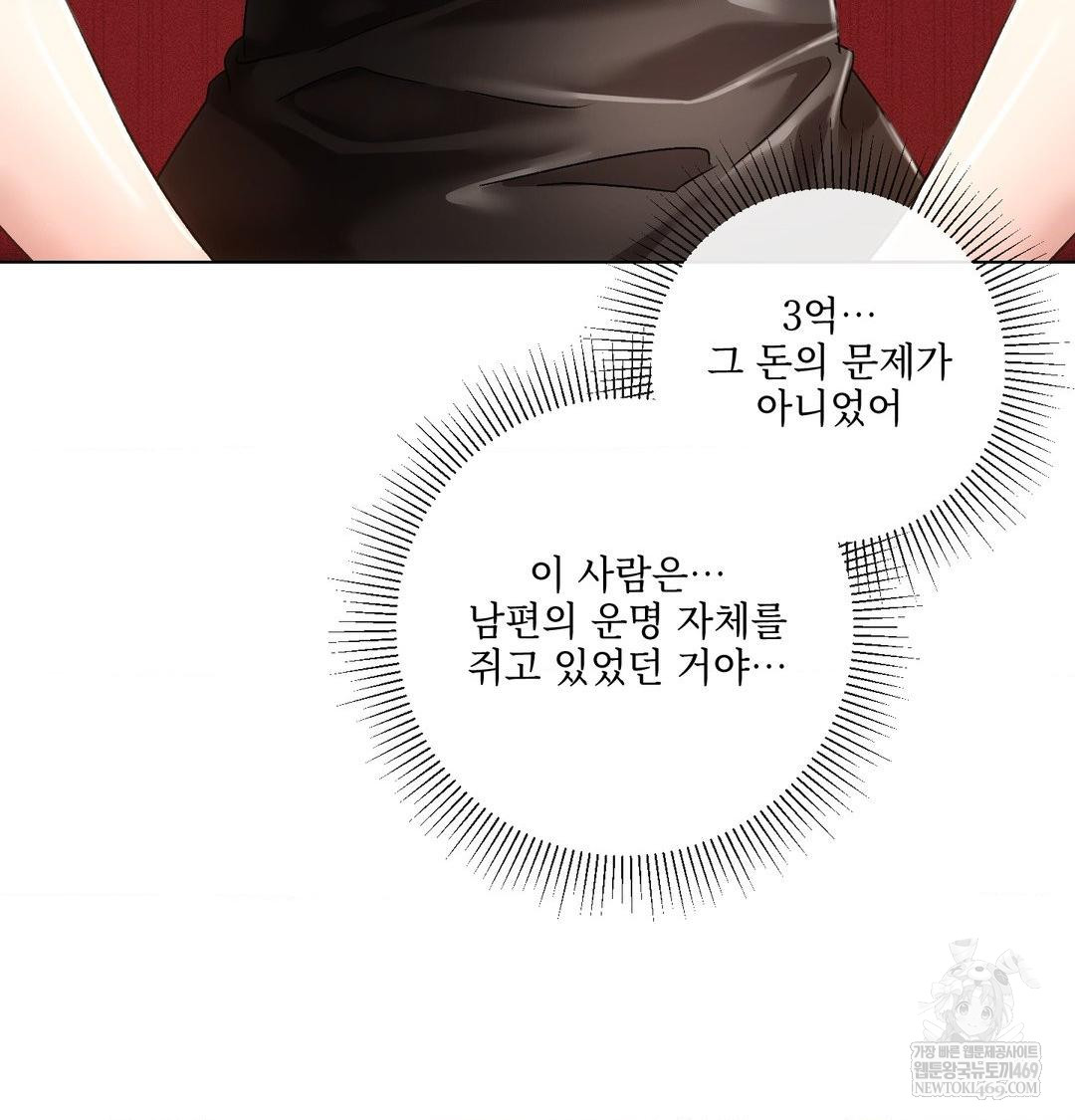 The Harsh Life of Kim Minkyung Raw 81