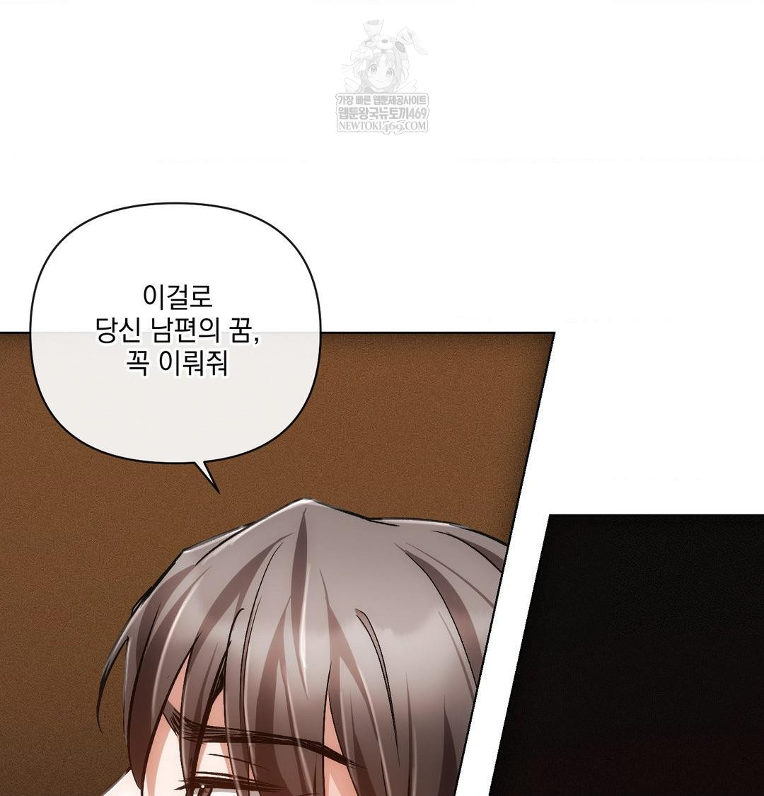 The Harsh Life of Kim Minkyung Raw 82