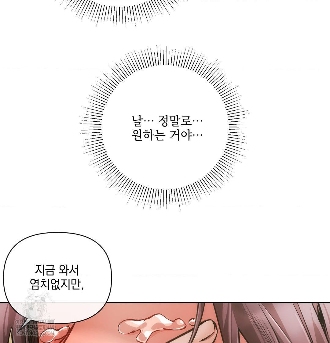 The Harsh Life of Kim Minkyung Raw 92