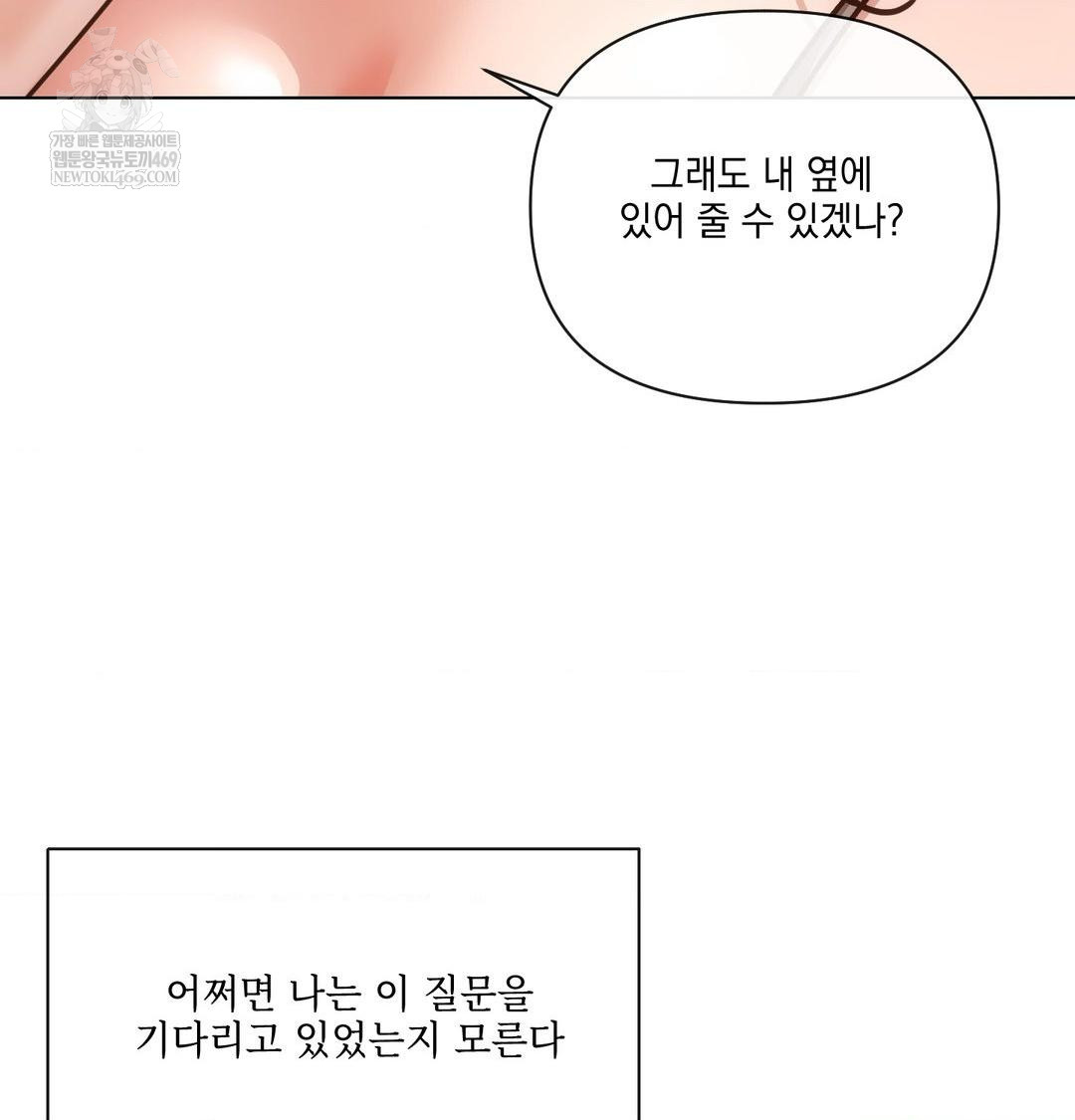 The Harsh Life of Kim Minkyung Raw 94