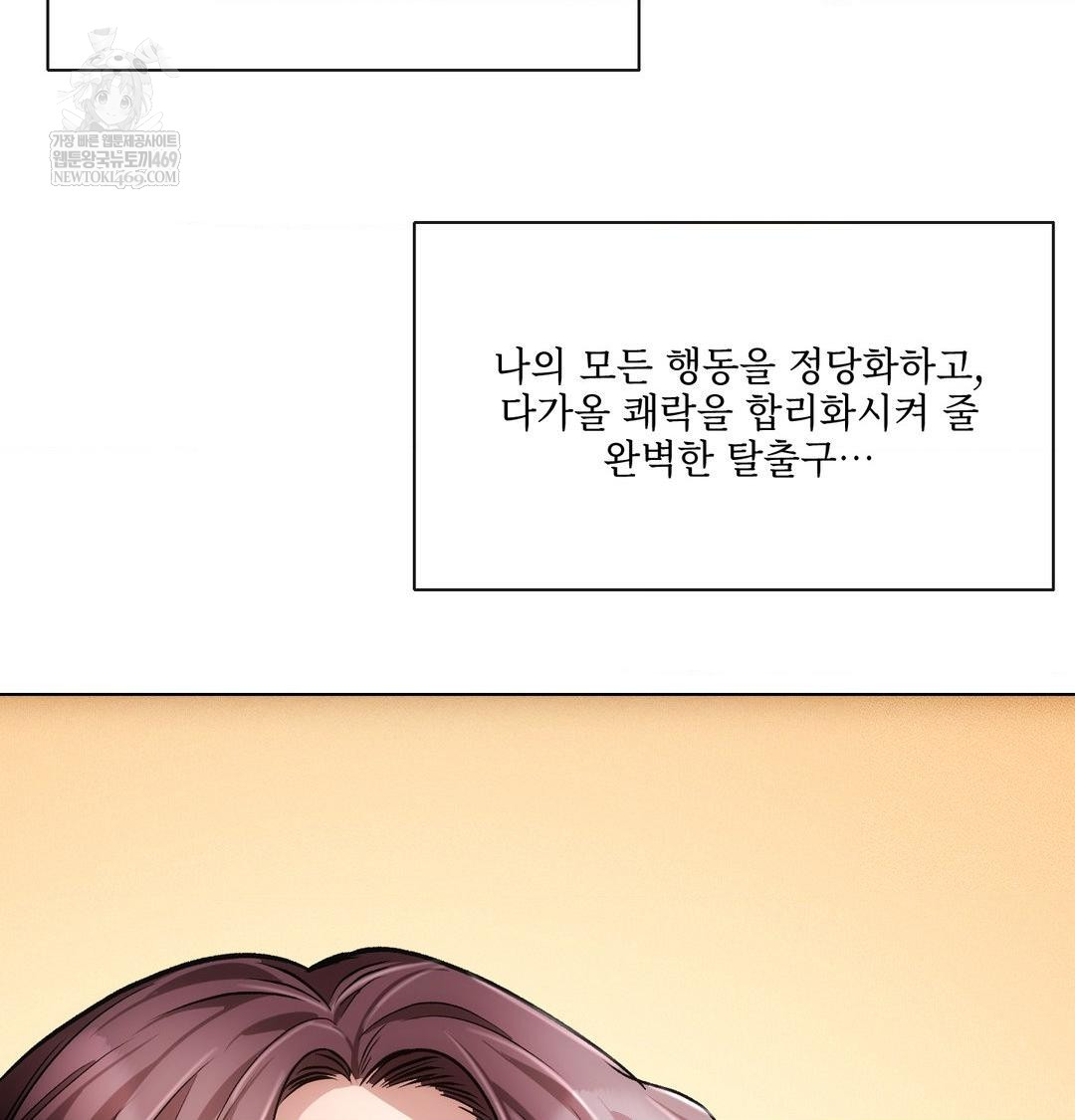 The Harsh Life of Kim Minkyung Raw 95