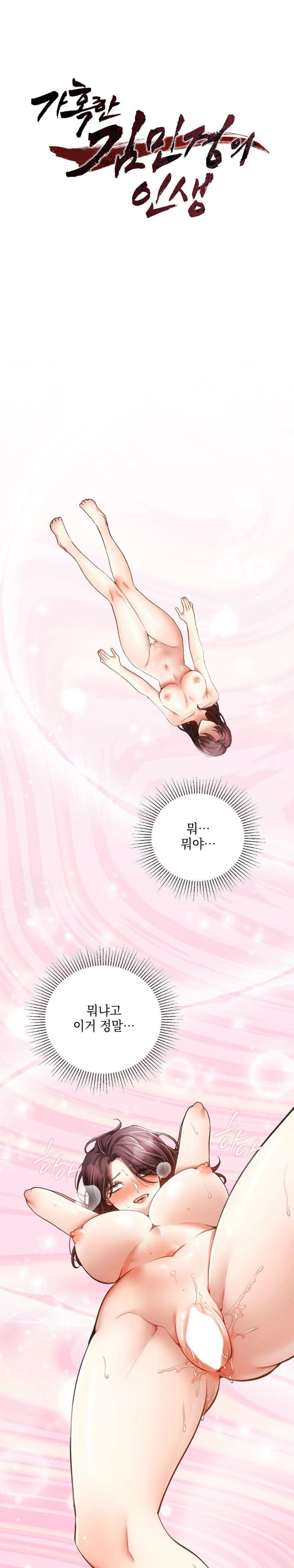 The Harsh Life of Kim Minkyung Raw 1