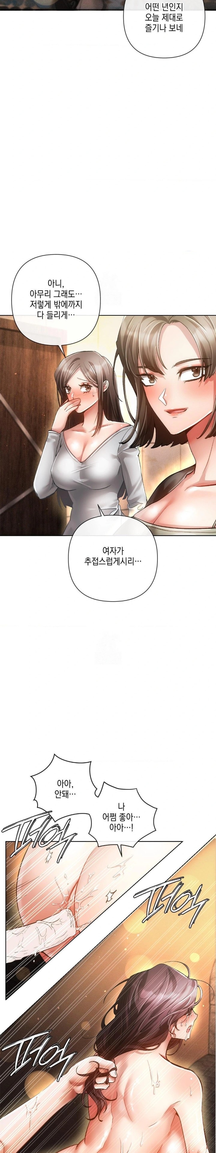 The Harsh Life of Kim Minkyung Raw 13