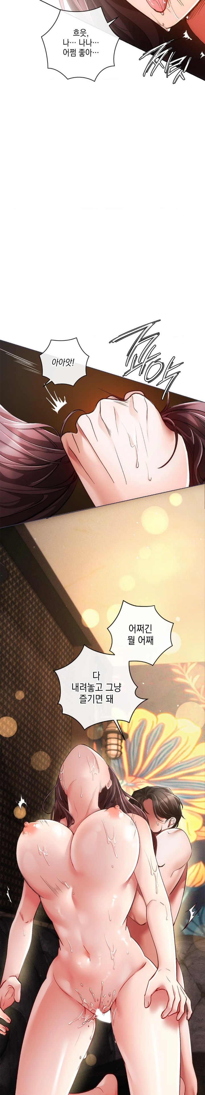 The Harsh Life of Kim Minkyung Raw 16