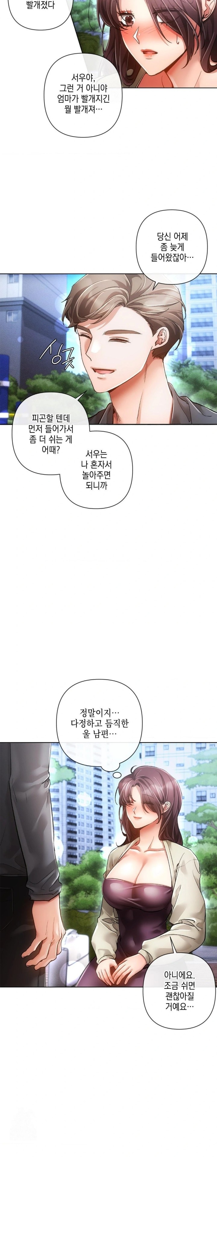 The Harsh Life of Kim Minkyung Raw 21