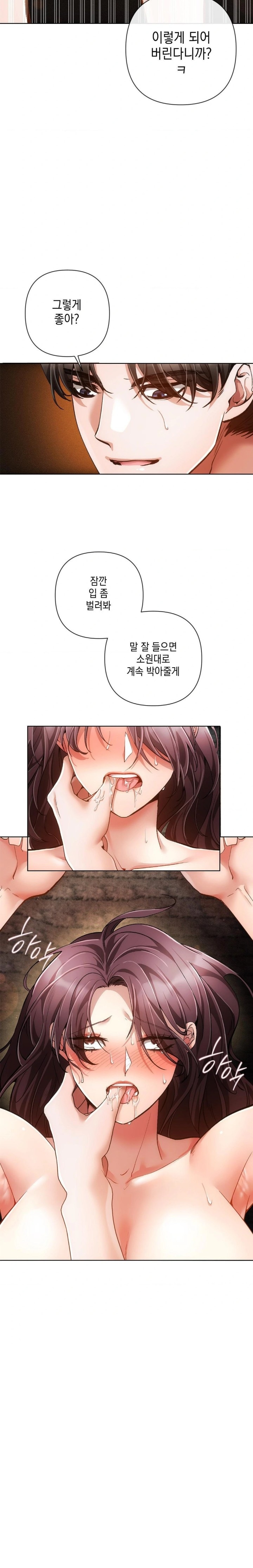 The Harsh Life of Kim Minkyung Raw 8