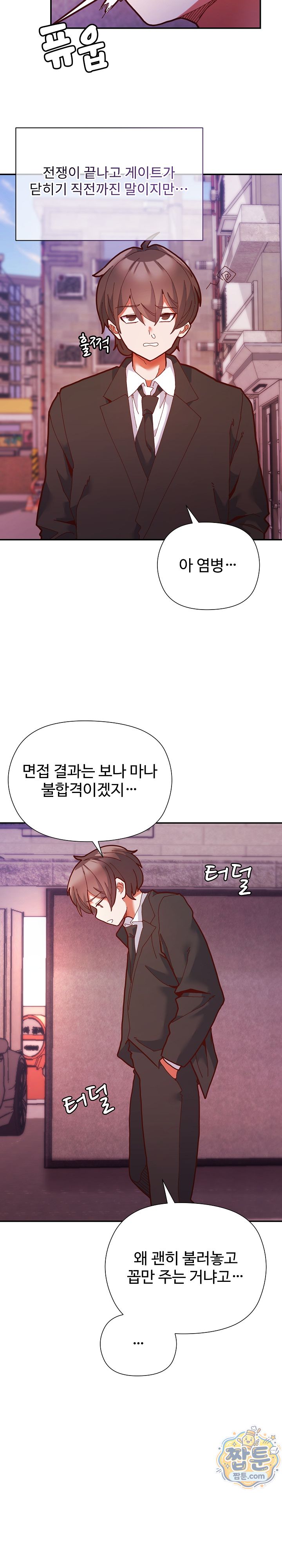 The Hero Is the Secretary Under the Desk Raw 14