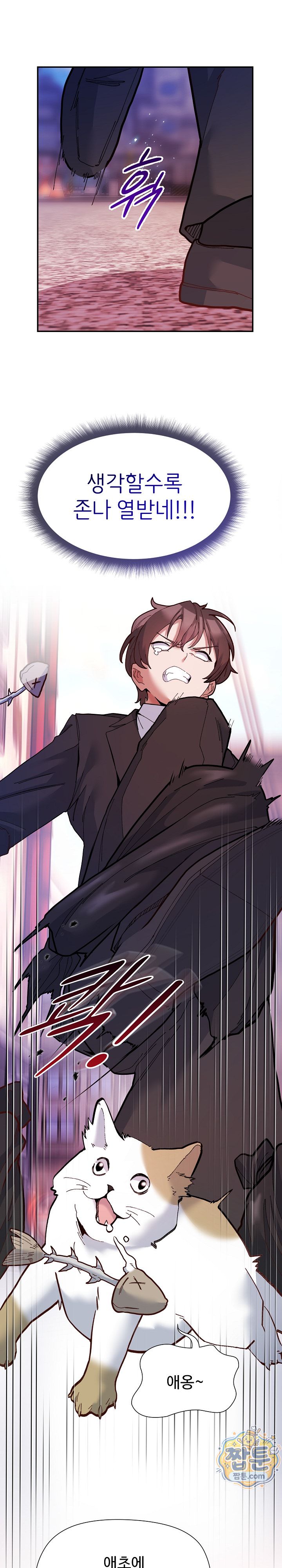 The Hero Is the Secretary Under the Desk Raw 15