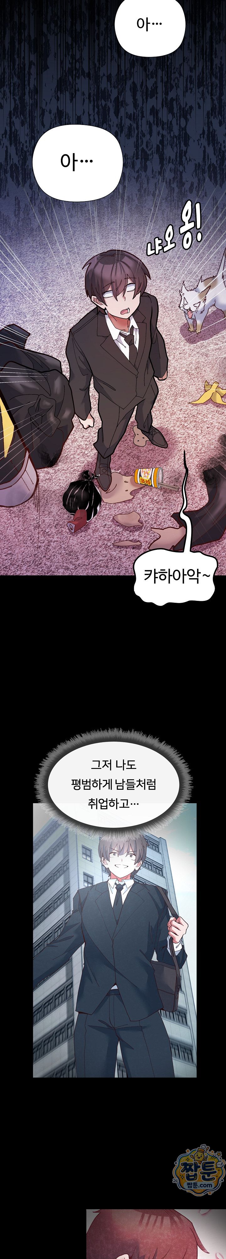 The Hero Is the Secretary Under the Desk Raw 17