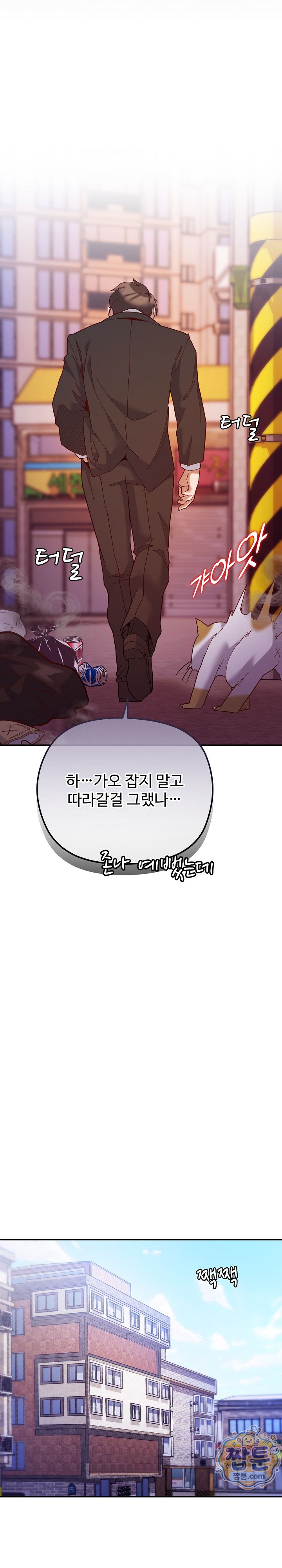 The Hero Is the Secretary Under the Desk Raw 23