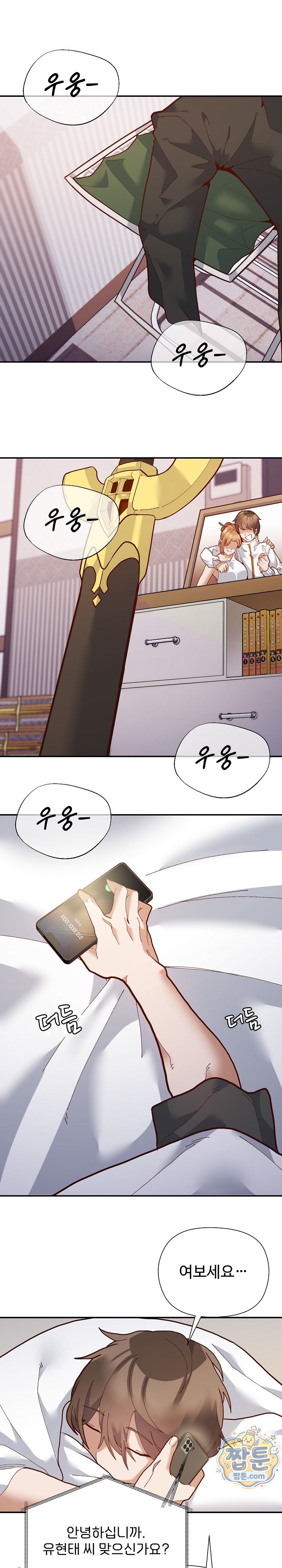 The Hero Is the Secretary Under the Desk Raw 24