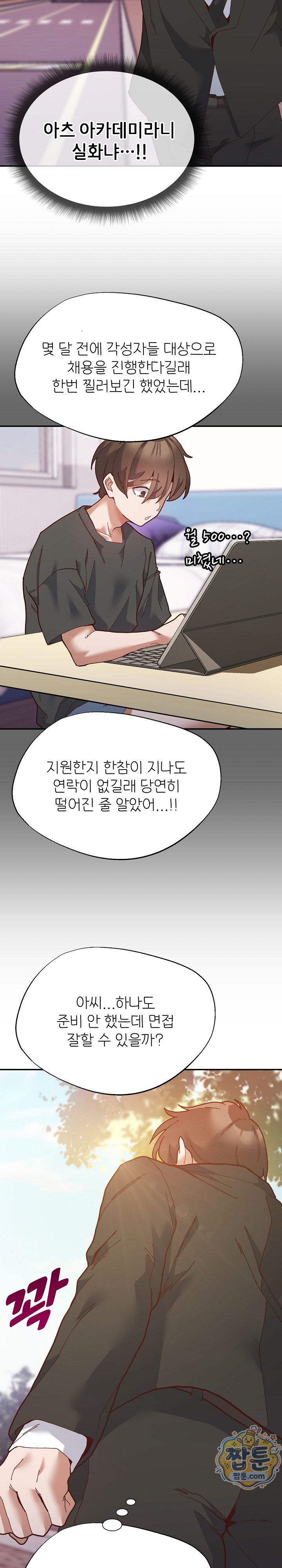 The Hero Is the Secretary Under the Desk Raw 27