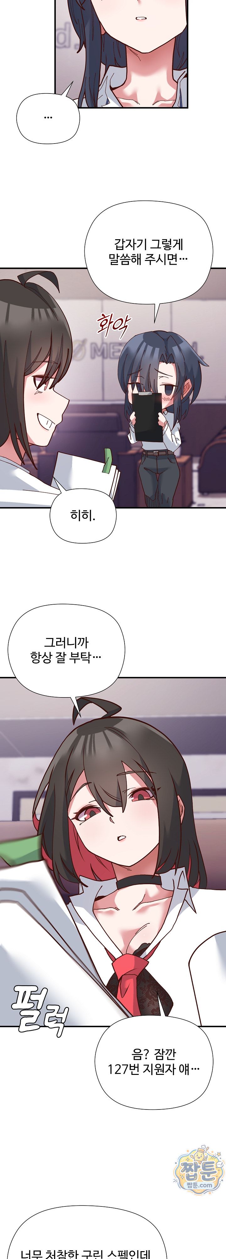 The Hero Is the Secretary Under the Desk Raw 37