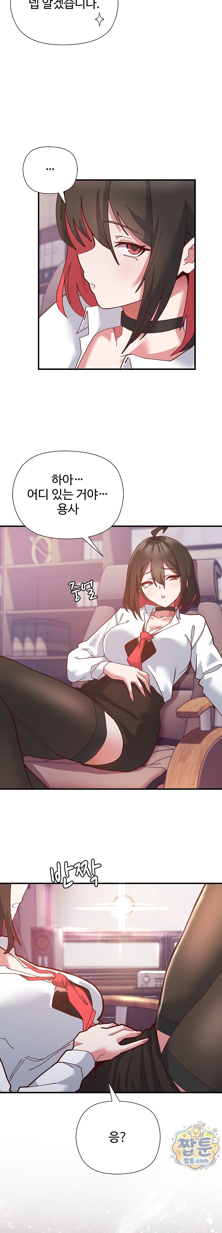 The Hero Is the Secretary Under the Desk Raw 39