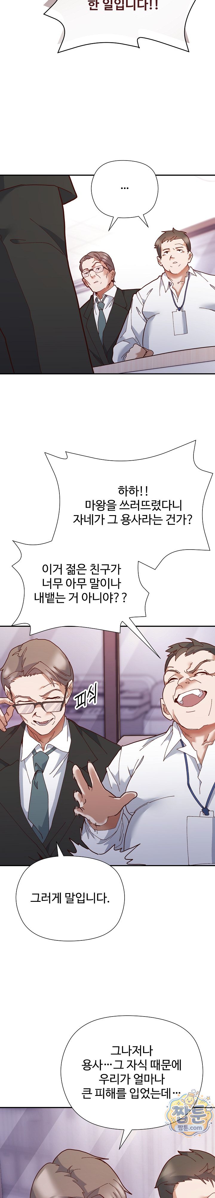 The Hero Is the Secretary Under the Desk Raw 5