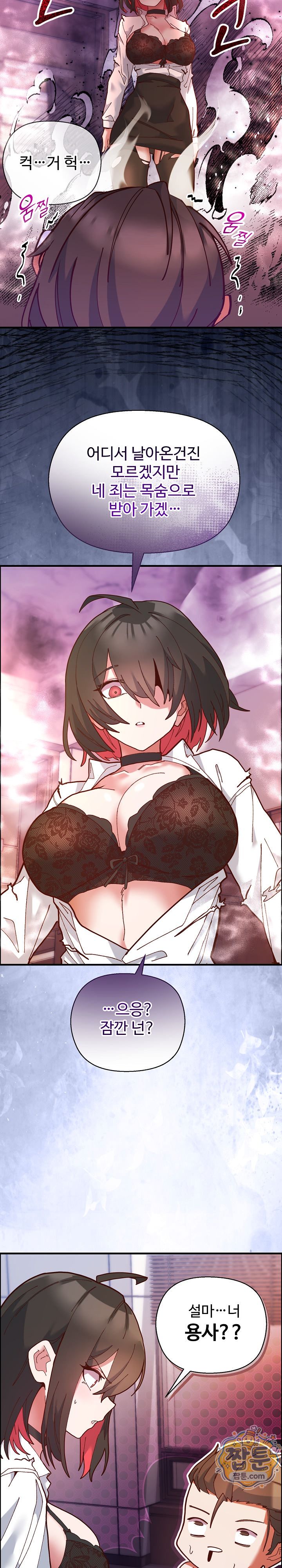 The Hero Is the Secretary Under the Desk Raw 45