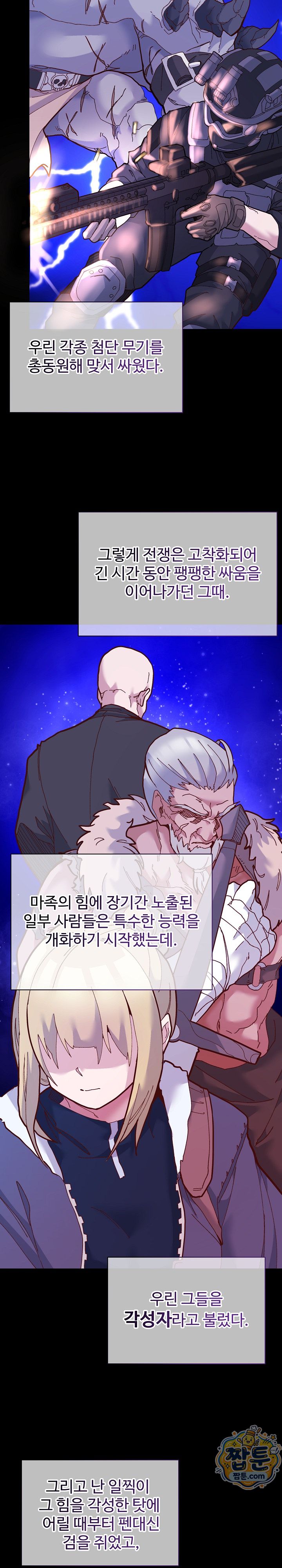 The Hero Is the Secretary Under the Desk Raw 10
