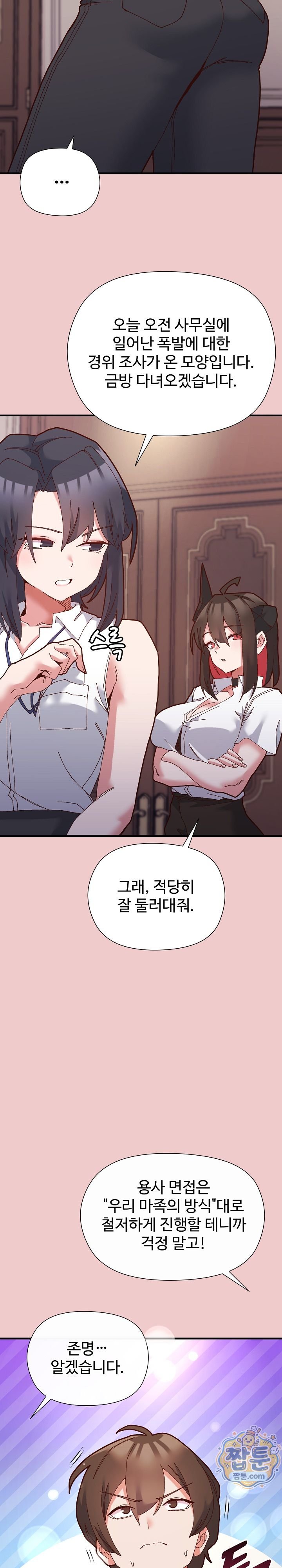 The Hero Is the Secretary Under the Desk Raw 11
