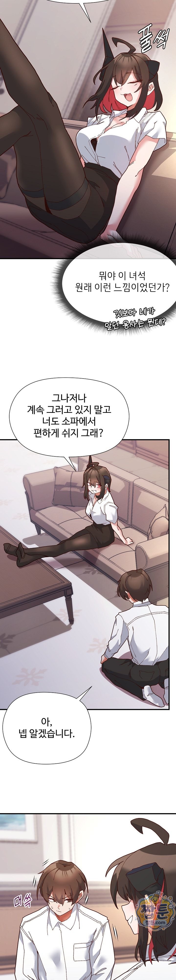 The Hero Is the Secretary Under the Desk Raw 15
