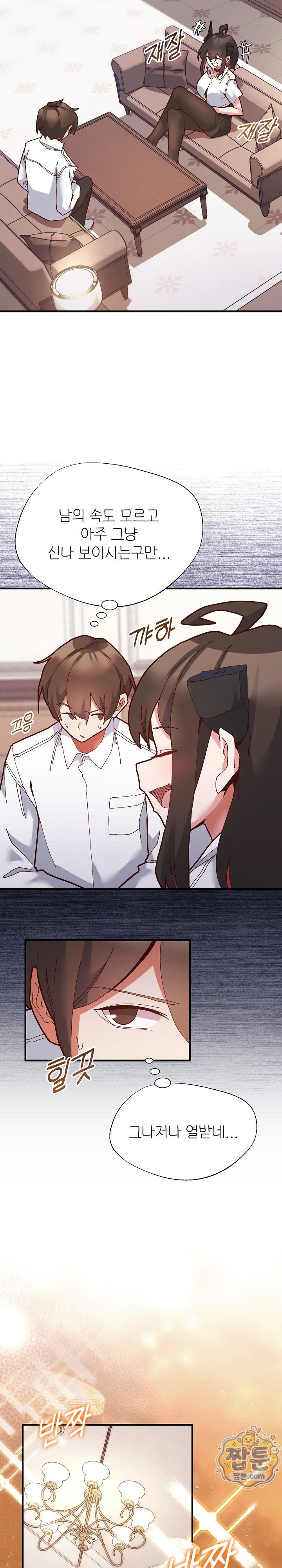 The Hero Is the Secretary Under the Desk Raw 17