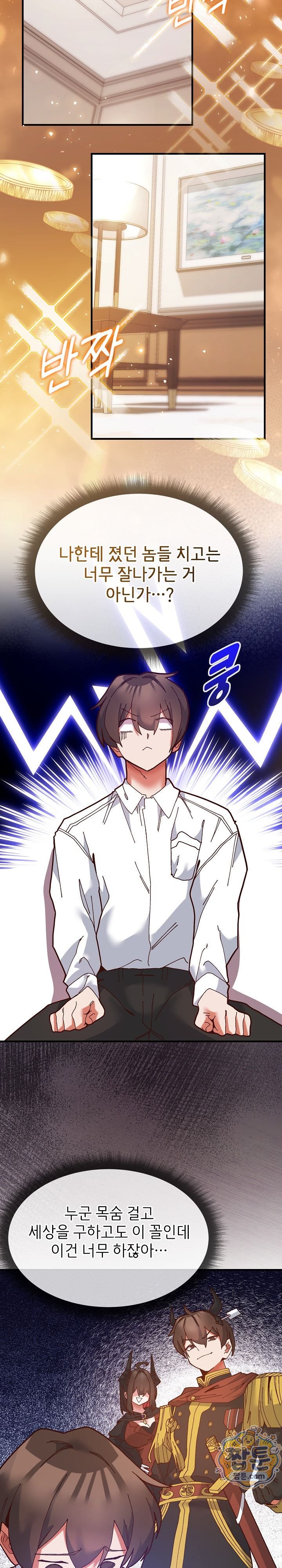 The Hero Is the Secretary Under the Desk Raw 18