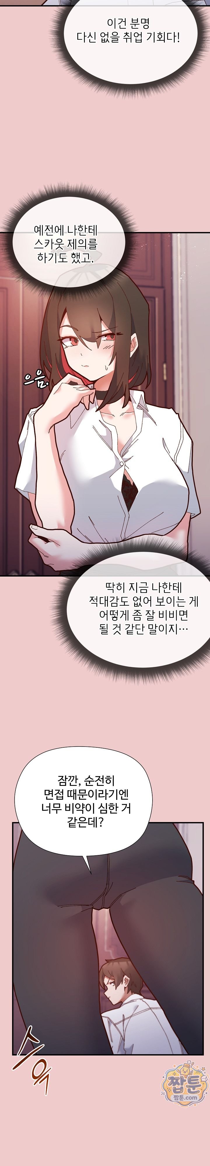 The Hero Is the Secretary Under the Desk Raw 3