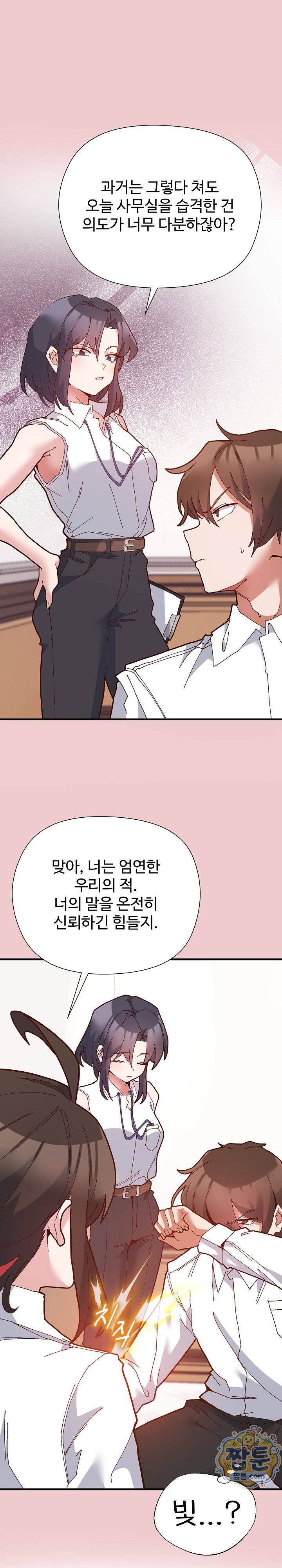 The Hero Is the Secretary Under the Desk Raw 4
