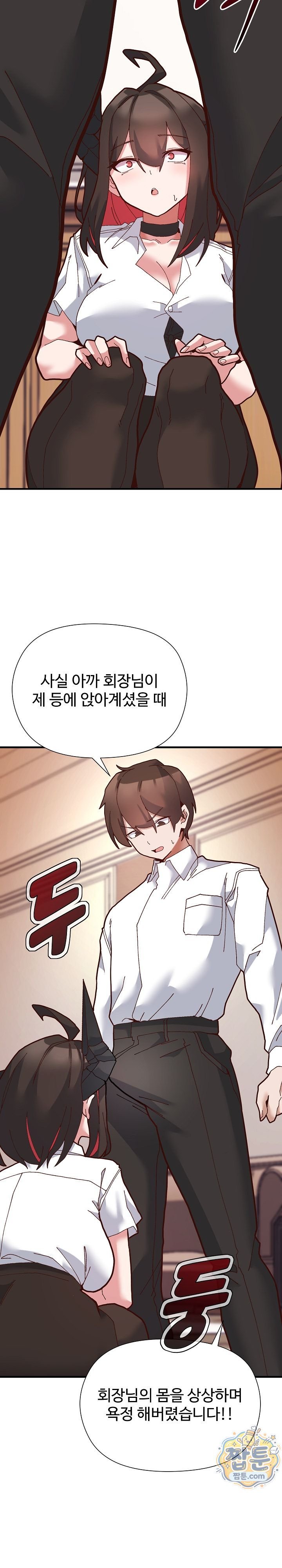 The Hero Is the Secretary Under the Desk Raw 33