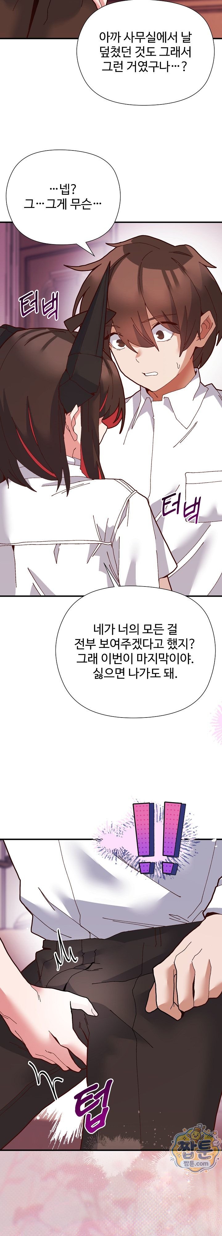 The Hero Is the Secretary Under the Desk Raw 36