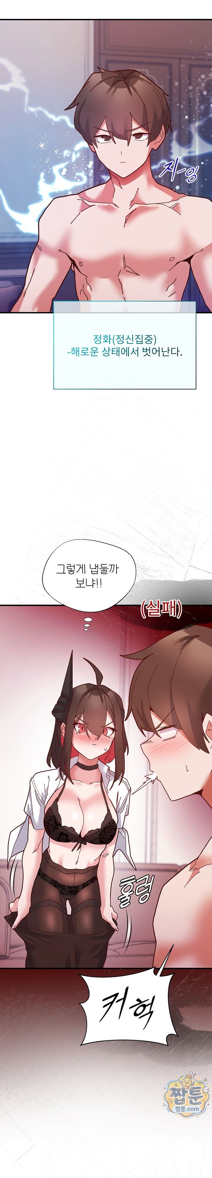 The Hero Is the Secretary Under the Desk Raw 17