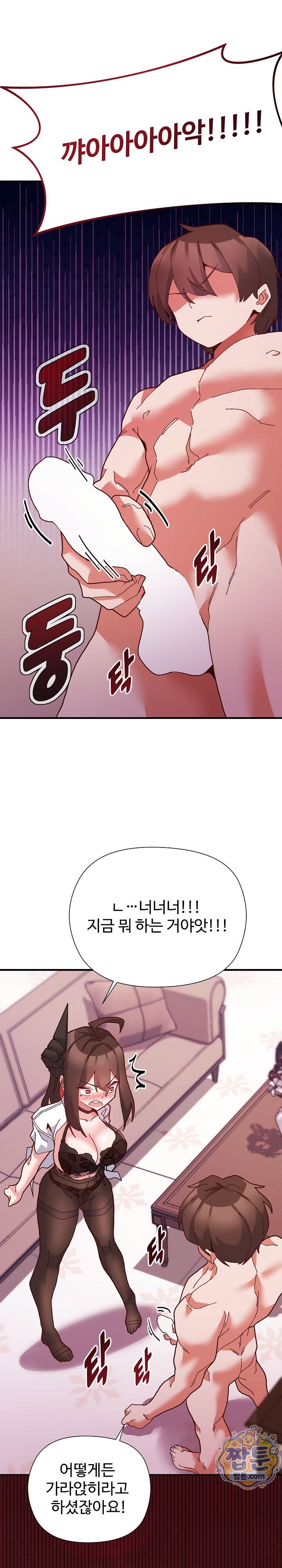 The Hero Is the Secretary Under the Desk Raw 22