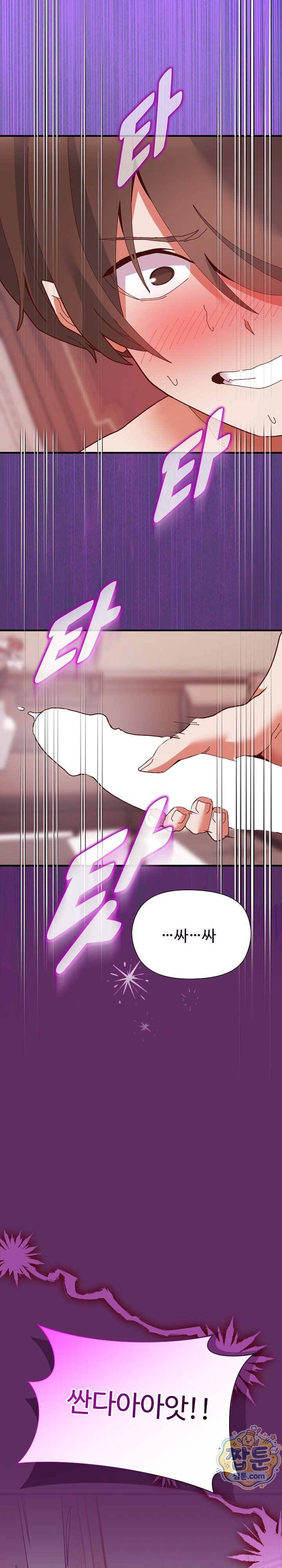 The Hero Is the Secretary Under the Desk Raw 31