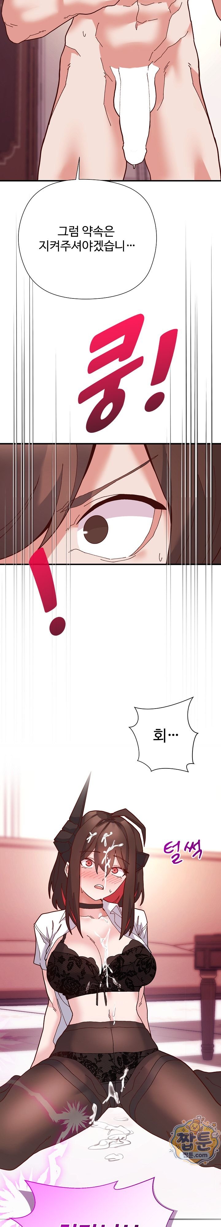 The Hero Is the Secretary Under the Desk Raw 34
