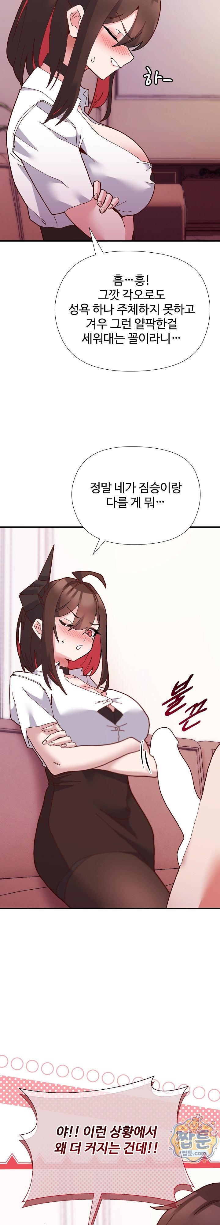 The Hero Is the Secretary Under the Desk Raw 10