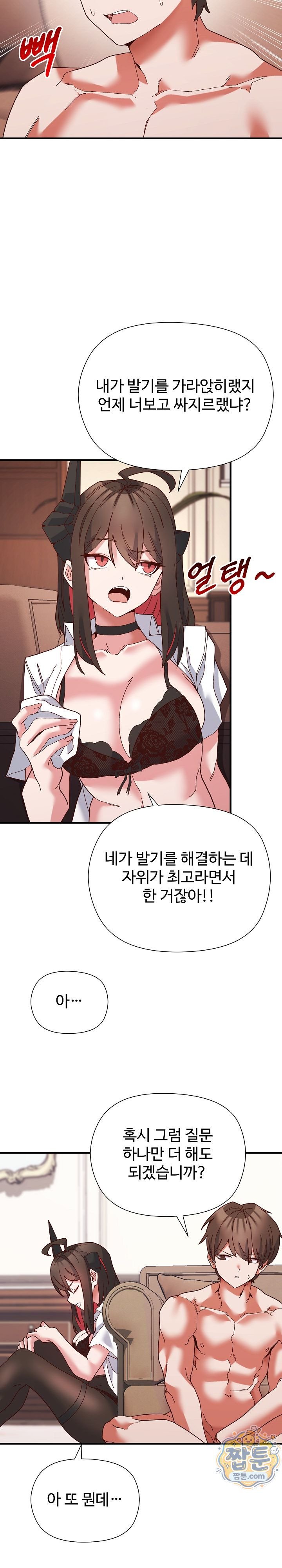The Hero Is the Secretary Under the Desk Raw 15