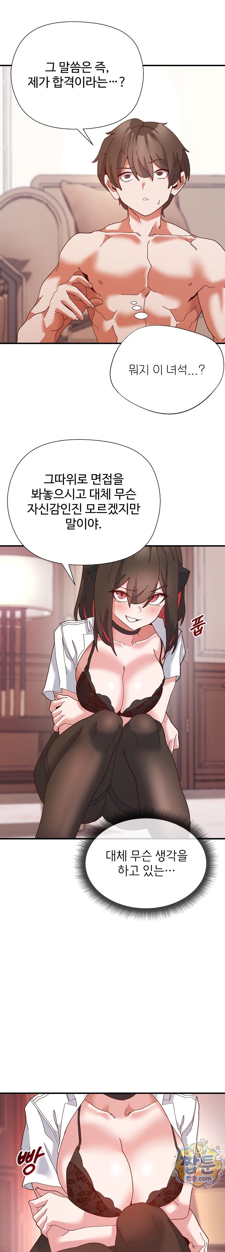 The Hero Is the Secretary Under the Desk Raw 21
