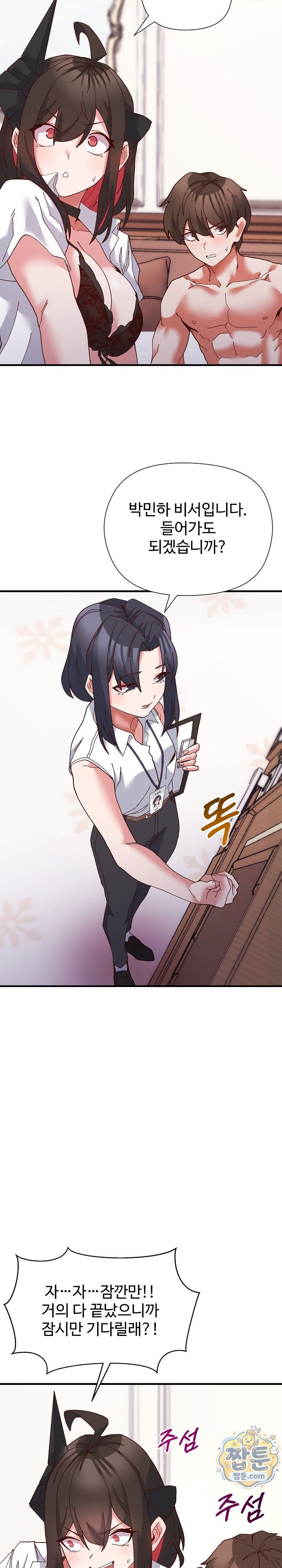 The Hero Is the Secretary Under the Desk Raw 24