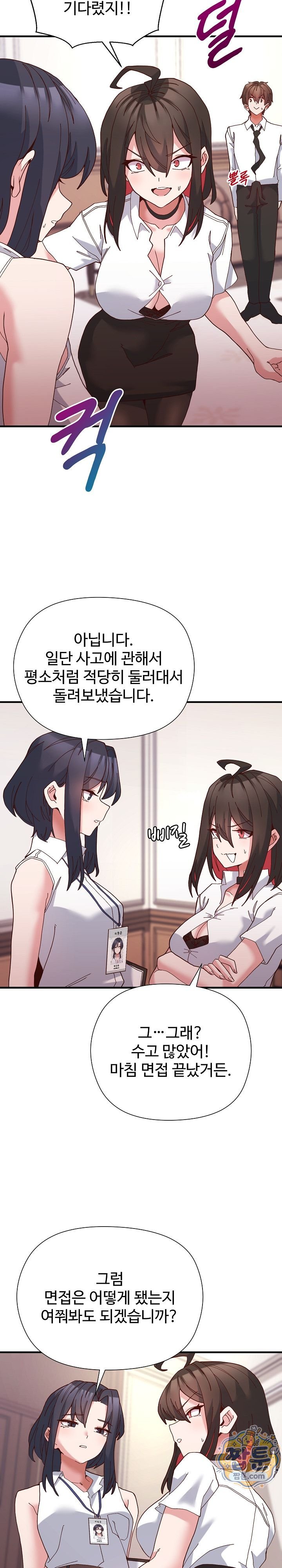 The Hero Is the Secretary Under the Desk Raw 26