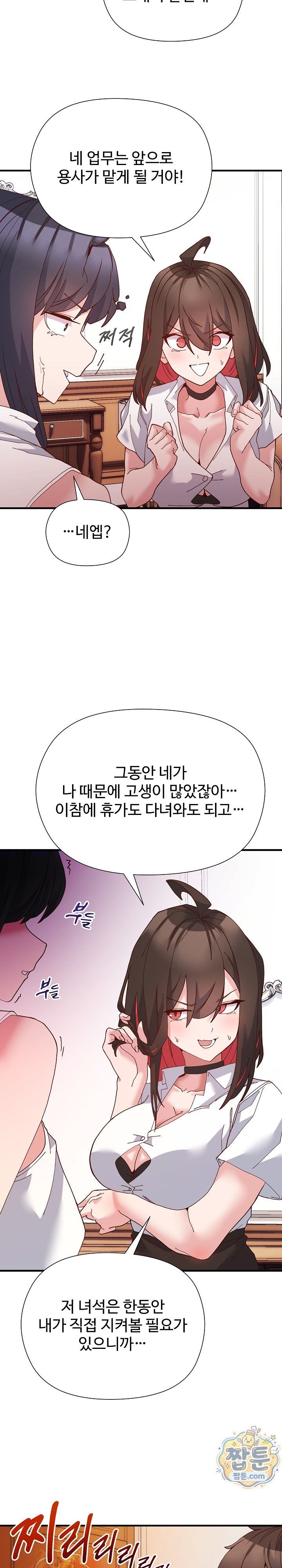 The Hero Is the Secretary Under the Desk Raw 28