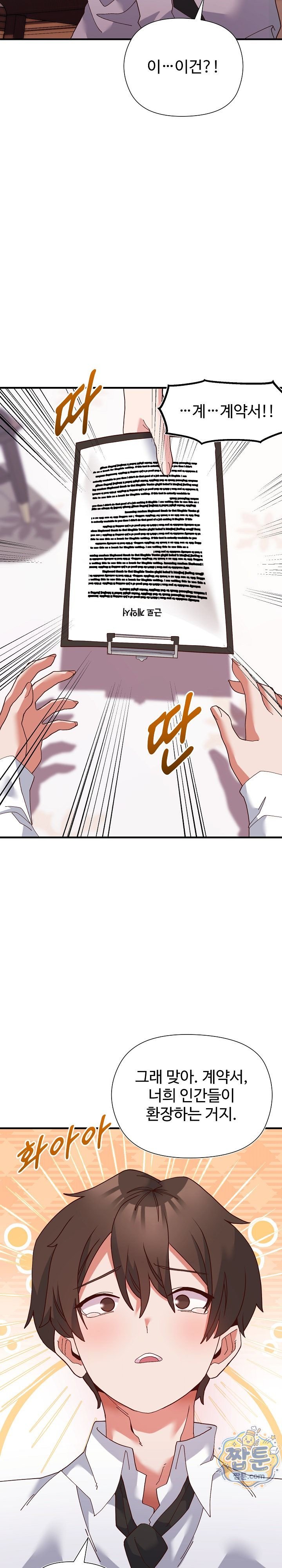 The Hero Is the Secretary Under the Desk Raw 30