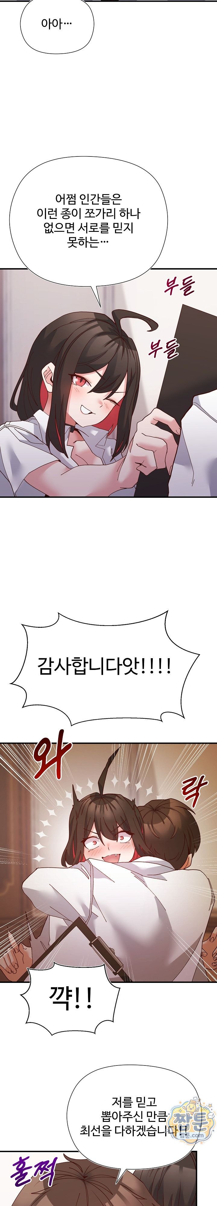 The Hero Is the Secretary Under the Desk Raw 31
