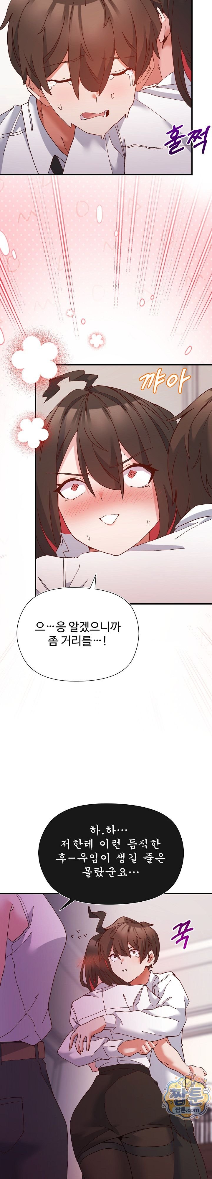 The Hero Is the Secretary Under the Desk Raw 32