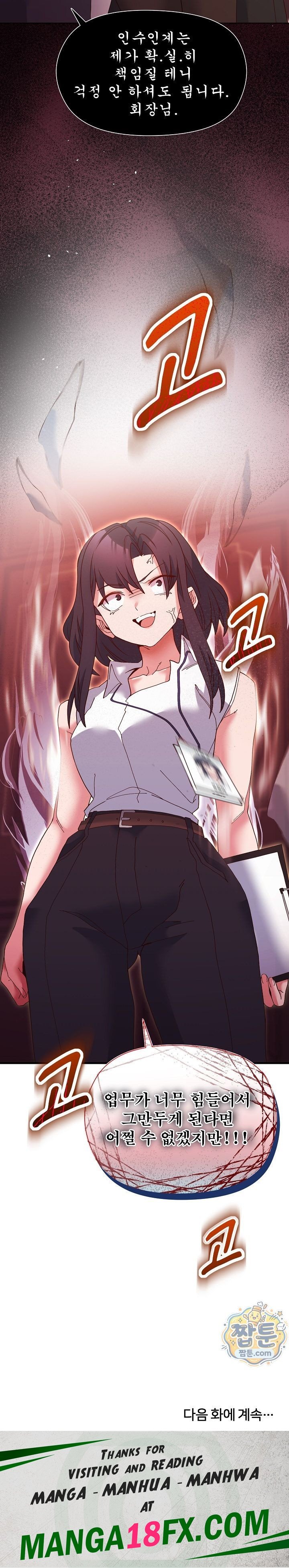 The Hero Is the Secretary Under the Desk Raw 33